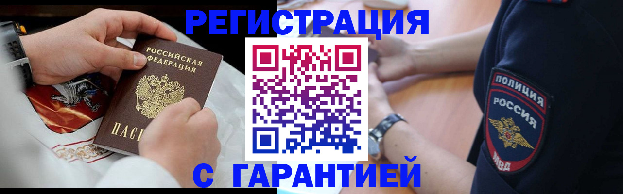 прописка в квартире в Лермонтове