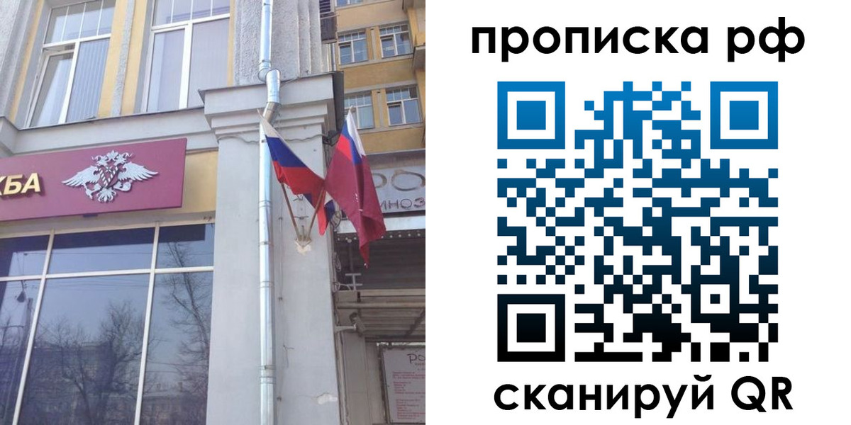 временная регистрация для школы в Лермонтове