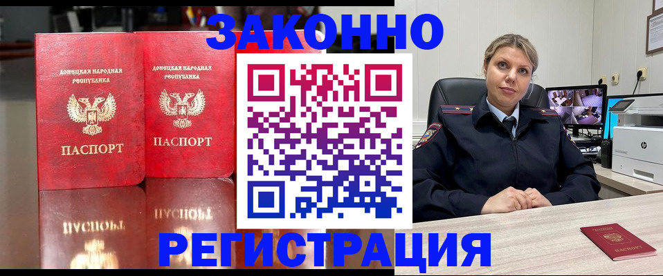 временная регистрация адрес в Лермонтове