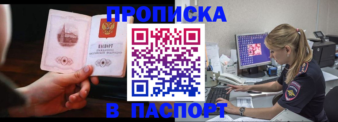 пропишу в квартире в Лермонтове
