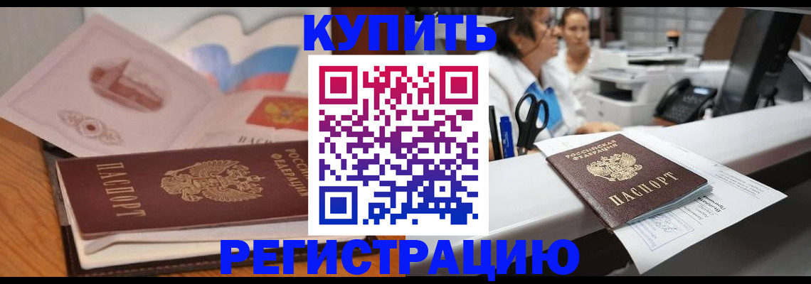 временная регистрация собственник в Лермонтове