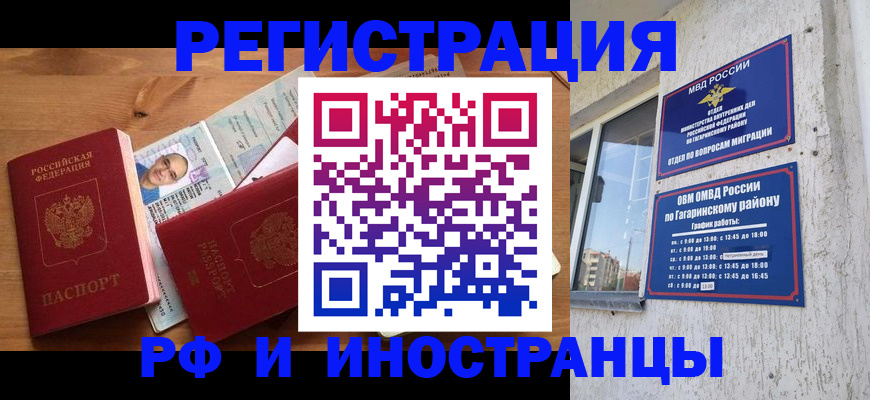 прописка гарантия в Лермонтове