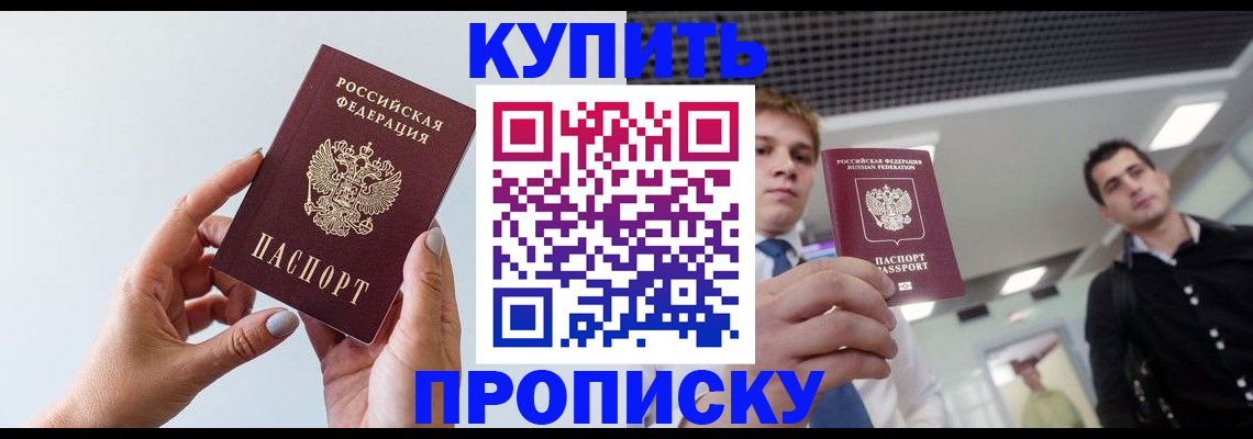 временная регистрация для всех в Лермонтове