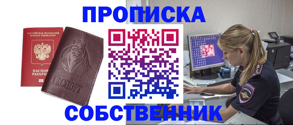 пропишу в квартире в Лермонтове