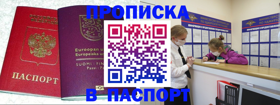 временная регистрация недорого в Лермонтове